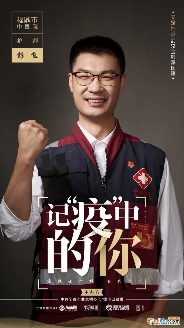 记“疫”中的你丨点赞宁德新时代最可爱的人-22.jpg