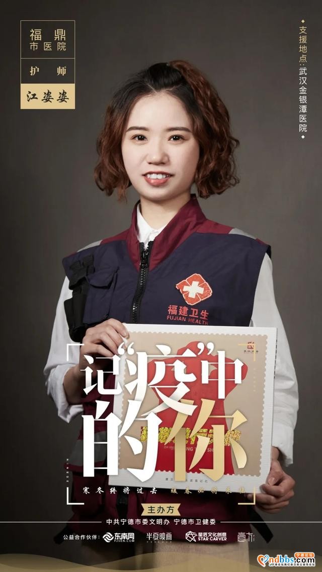 记“疫”中的你丨点赞宁德新时代最可爱的人-24.jpg