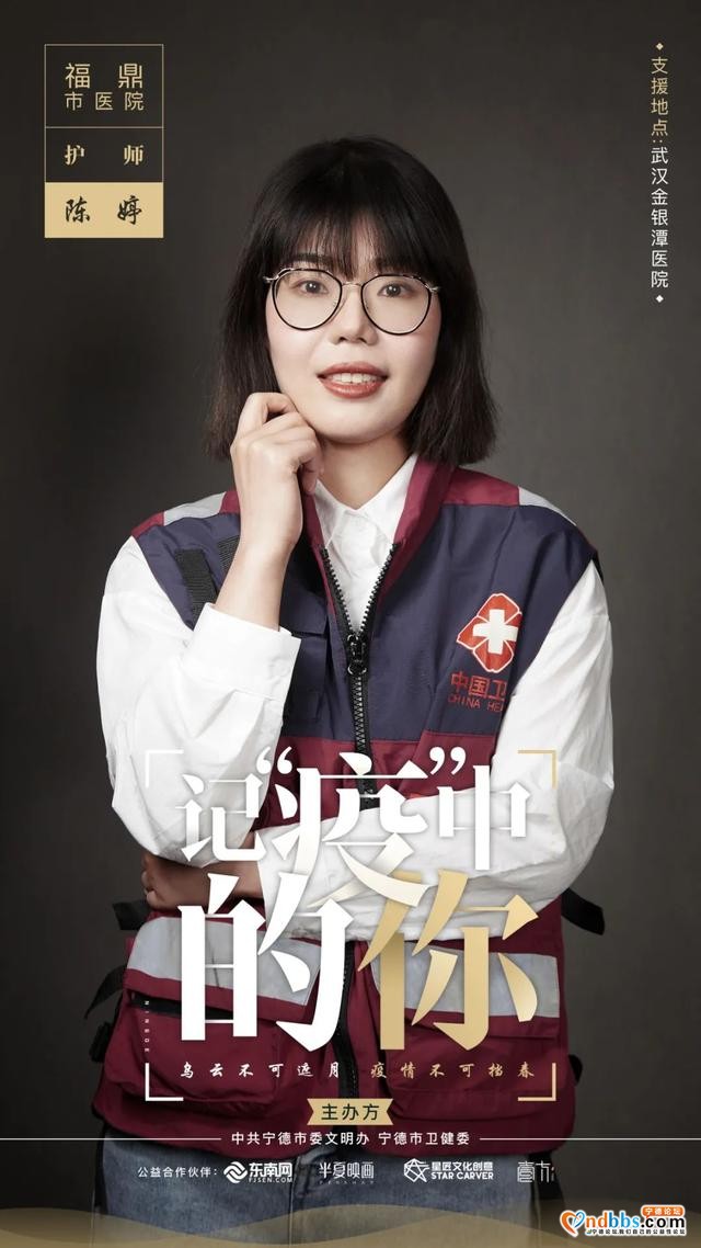 记“疫”中的你丨点赞宁德新时代最可爱的人-25.jpg
