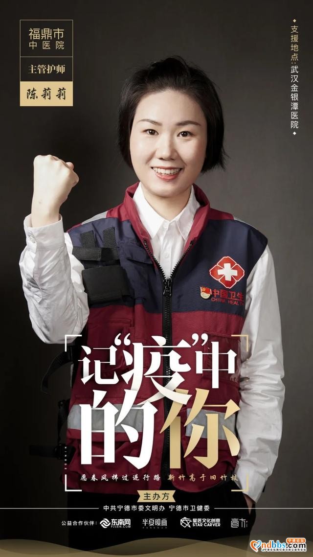 记“疫”中的你丨点赞宁德新时代最可爱的人-21.jpg