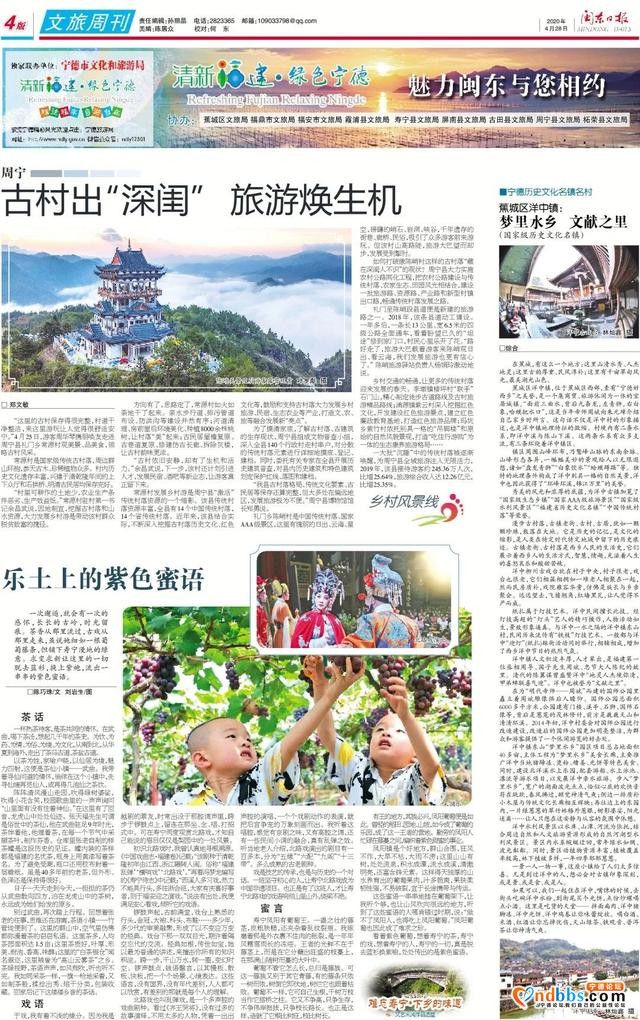 文旅丨蕉城区洋中镇：梦里水乡 文献之里-4.jpg