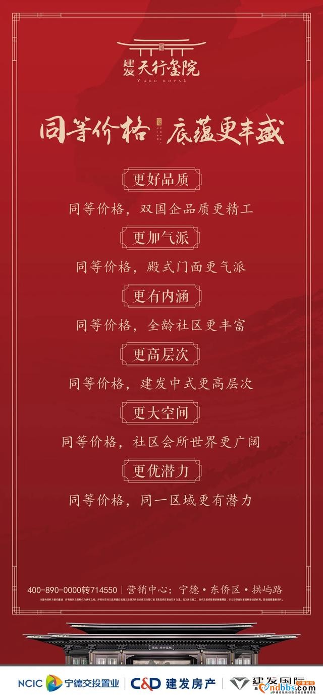 建发·天行玺院1#、2#、7#楼线上选房公示！-16.jpg