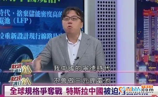 牵手特斯拉，“国货之光”宁德时代还会再续传奇么？-2.jpg