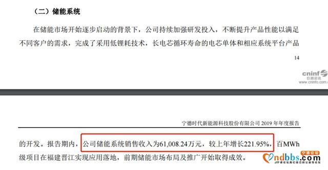 宁德时代成长的烦恼-2.jpg