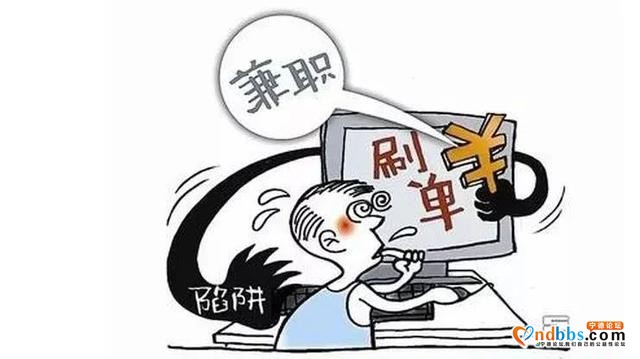 警惕！宁德一市民网络刷单被骗4万余元-3.jpg