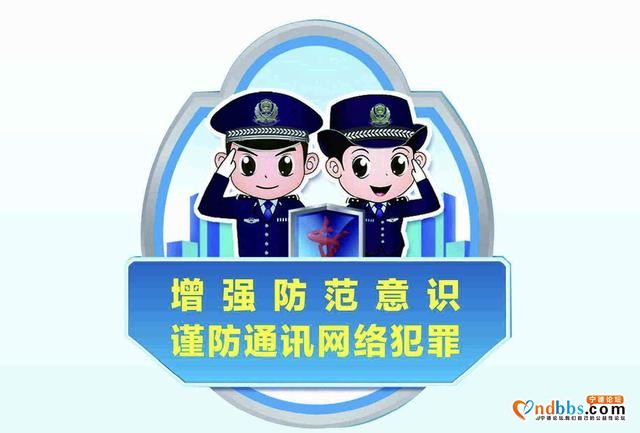 「净网2020」福建宁德女子玩“博彩”被骗27000元-1.jpg