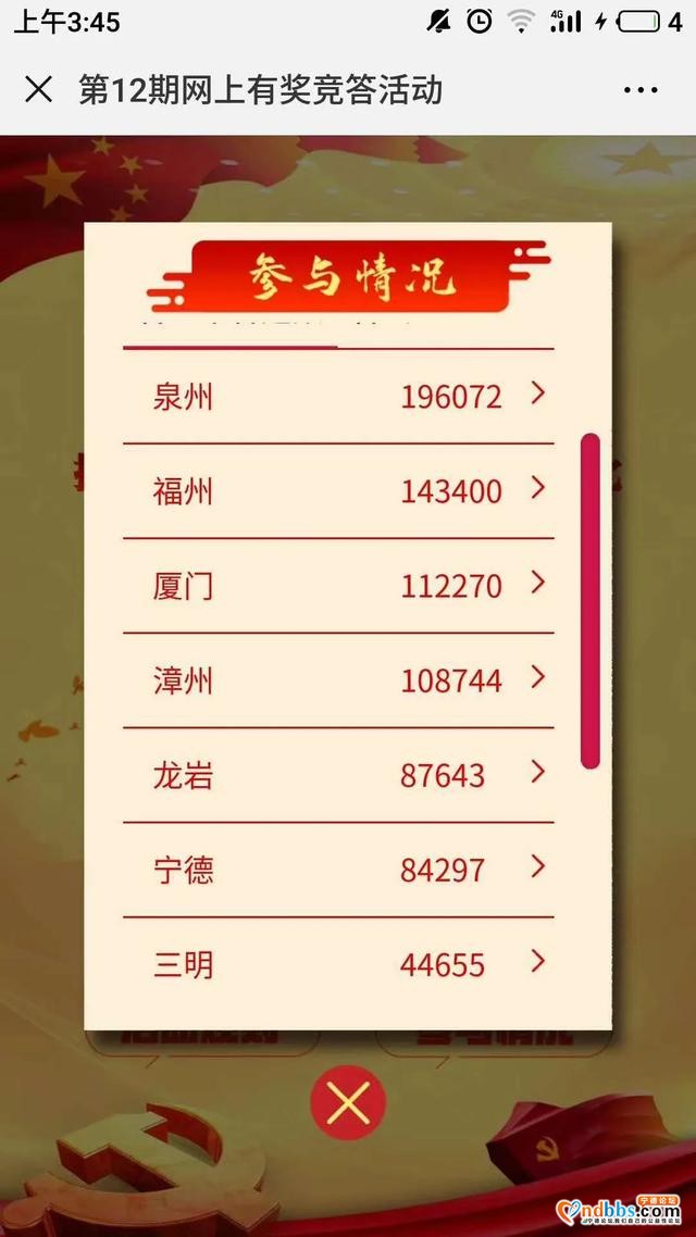 342024！宁德以统筹疫情防控与发展之名在全省逆袭夺冠-7.jpg