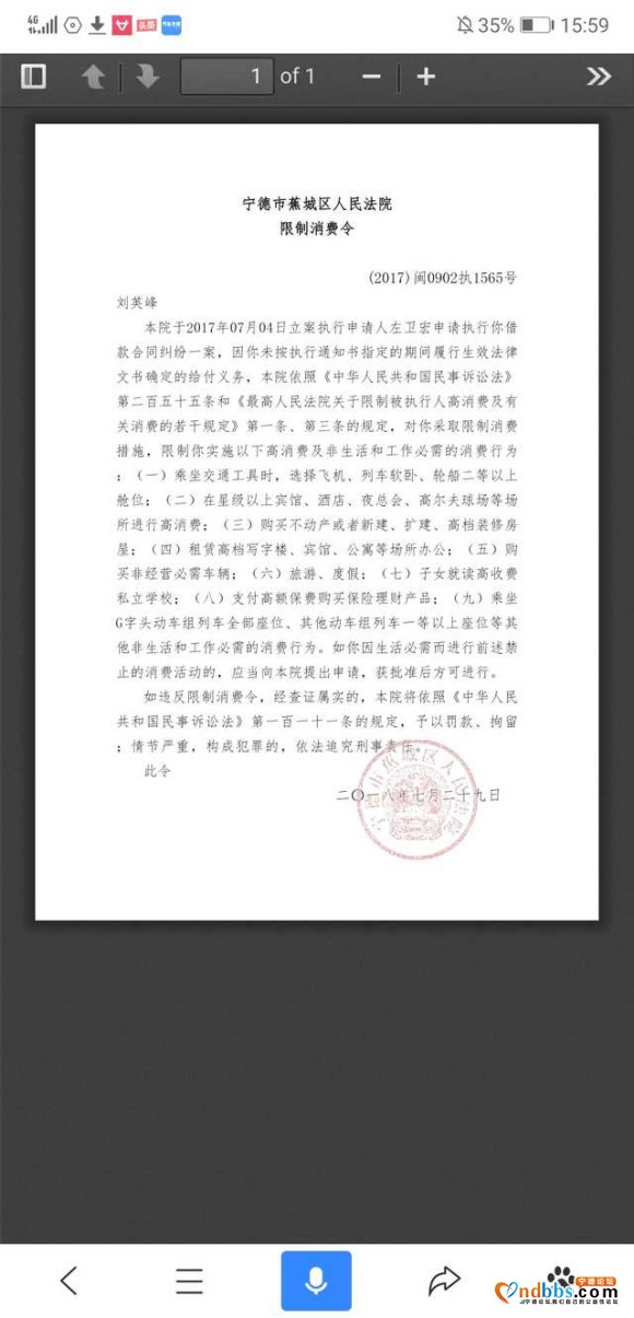 曝光老赖-2.jpg