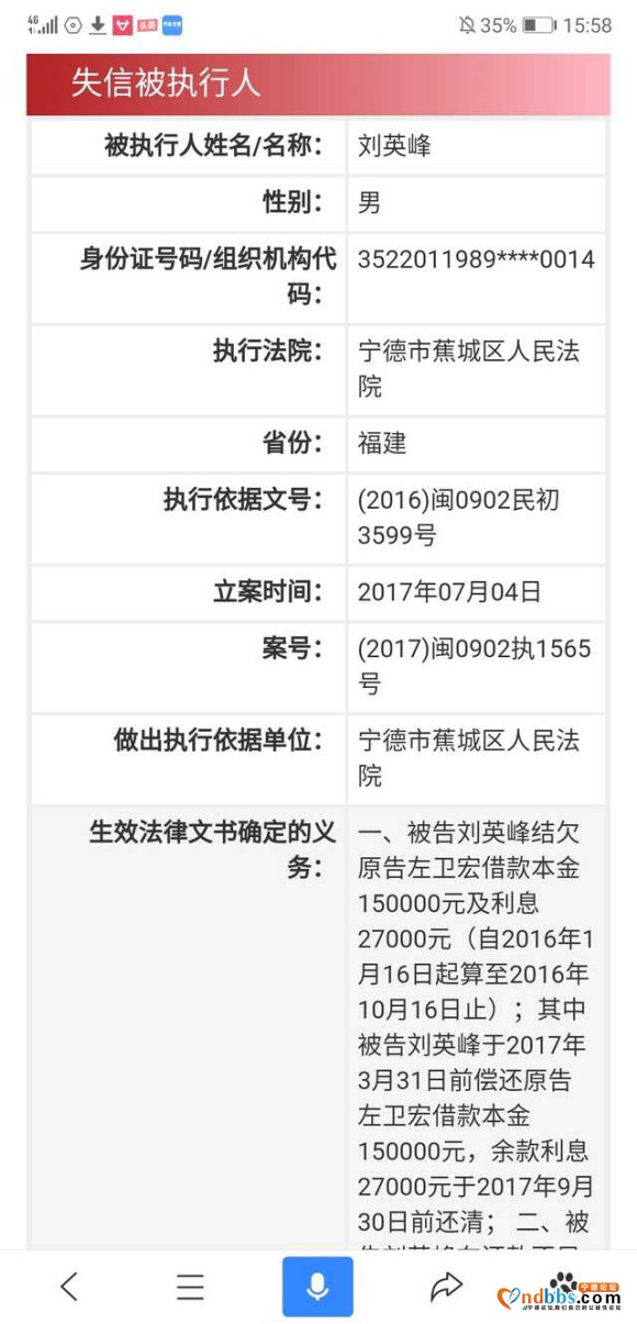 曝光老赖-1.jpg
