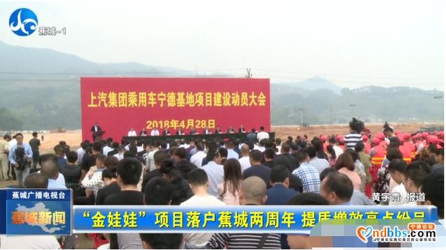 “金娃娃”项目落户蕉城两周年，一同回顾它的成长历程-2.jpg