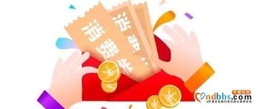 宁德人请注意！亿元消费券今起开始发放-2.jpg