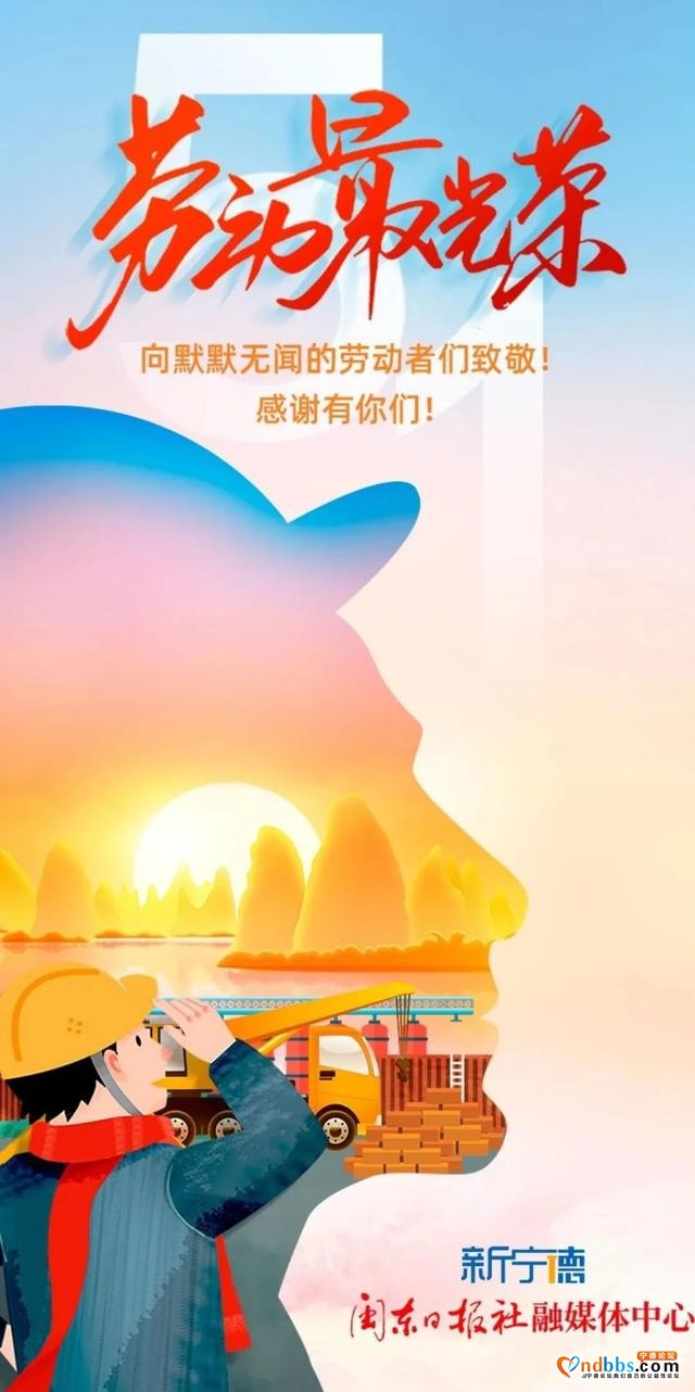 早点！宁德新闻 「2020-5-1」-7.jpg