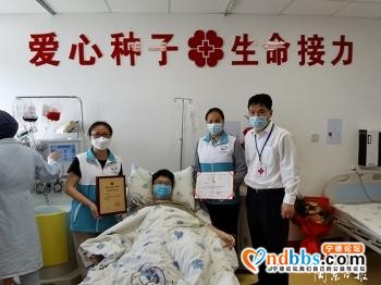 宁德市第9例、市直单位首例成功捐献造血干细胞-1.jpg