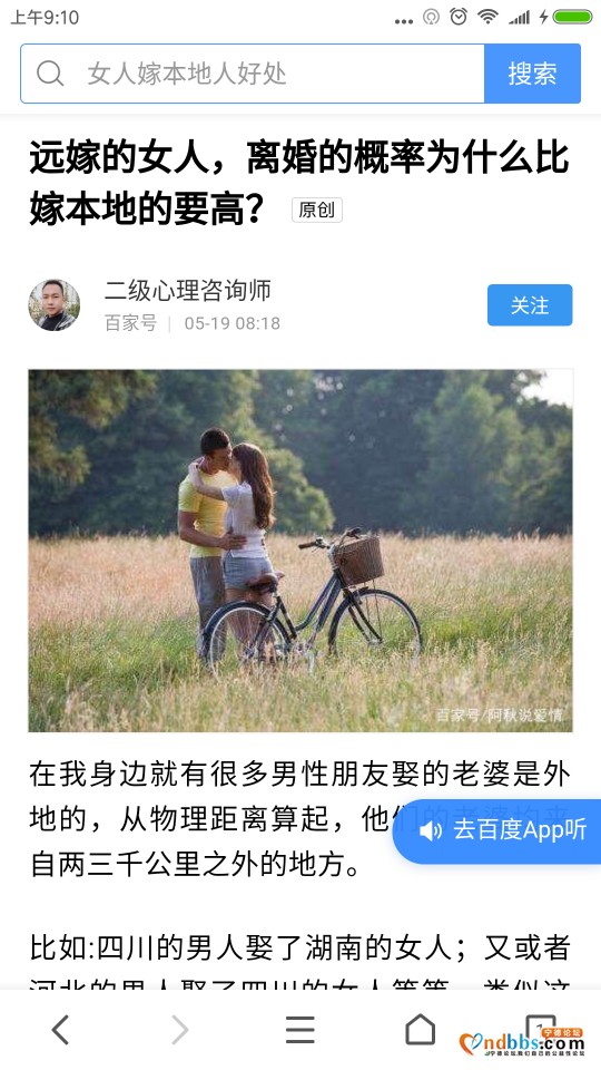 真的希望宁德蕉城女不要外嫁-1.jpg
