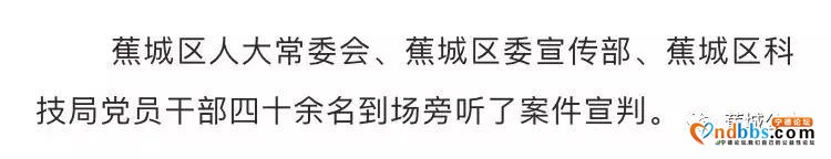 13人获刑！宁德蕉城4起涉恶势力案件宣判-9.jpg