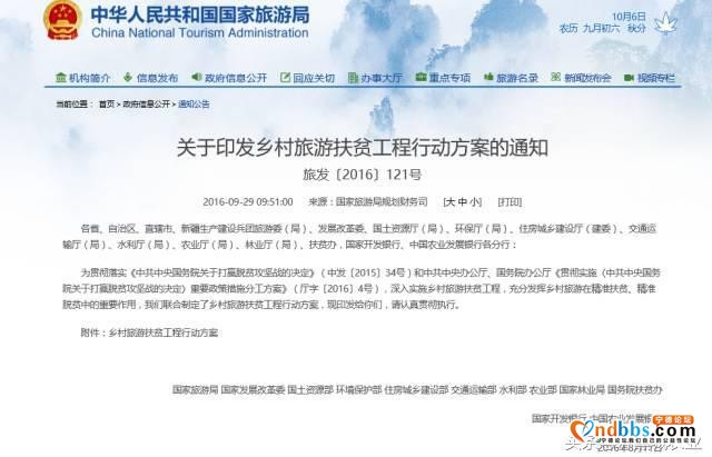 中央批了！蕉城这些村要发大财啦！每村100万....-1.jpg