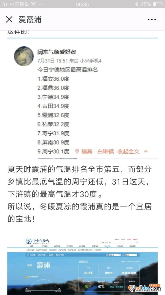 《振兴千年福宁府》启动区建设热火朝天 溪南新区的未来应该这么-2.jpg