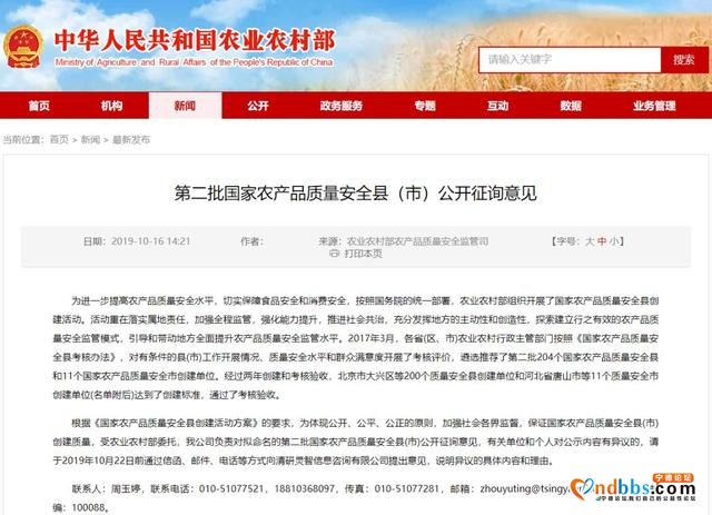 最新公布！宁德蕉城区拟获国家级新称号，快来为家乡点赞-5.jpg