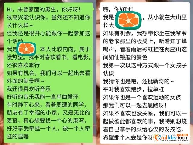 “牵手成功”72对CP 团委“线上”联谊活动“走俏”-14.jpg