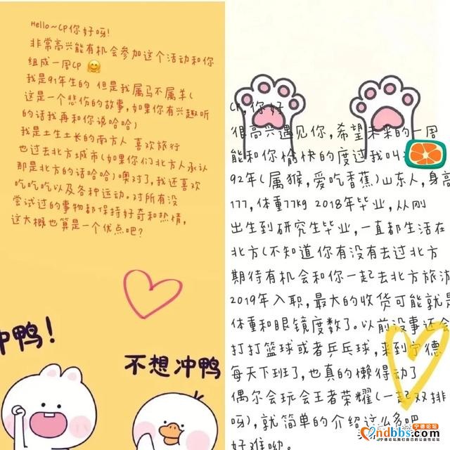 “牵手成功”72对CP 团委“线上”联谊活动“走俏”-16.jpg