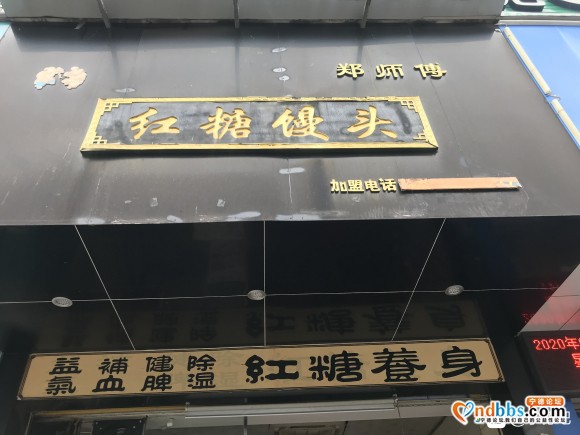 在万达2号门对门的郑师傅红糖馒头铺吃到半只蟑螂… 那么，剩下-1.jpg