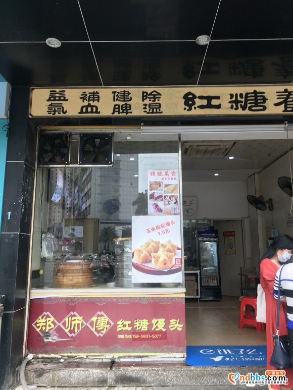 在万达2号门对门的郑师傅红糖馒头铺吃到半只蟑螂… 那么，剩下-2.jpg