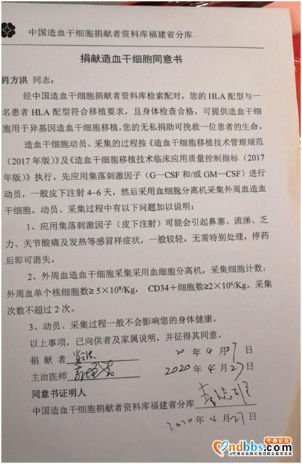 宁德中医院首例骨髓捐赠者：用爱温暖，为生命续航-5.jpg