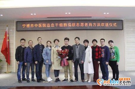 宁德中医院首例骨髓捐赠者：用爱温暖，为生命续航-1.jpg