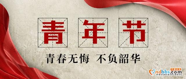 【检察风采】青年不轻，逐梦有年-2.jpg