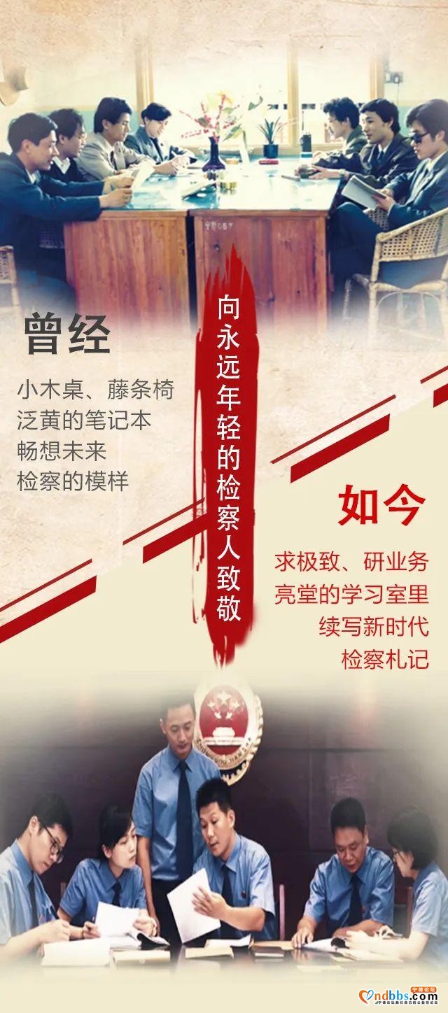 【检察风采】青年不轻，逐梦有年-3.jpg