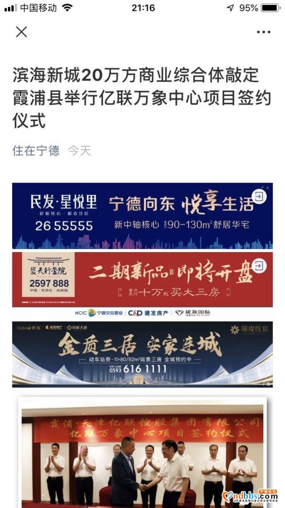 续世茂之后，霞浦又有一家综合体即将开工，城区日新月异，闽东第-1.jpg