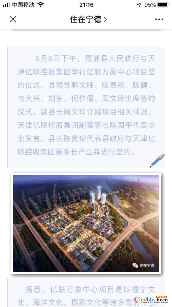 续世茂之后，霞浦又有一家综合体即将开工，城区日新月异，闽东第-2.jpg