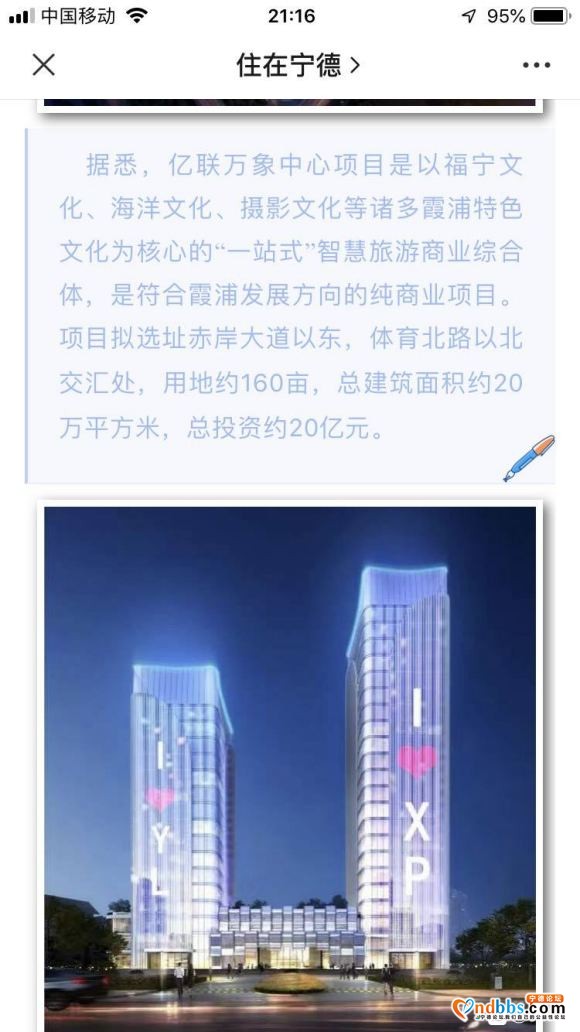 续世茂之后，霞浦又有一家综合体即将开工，城区日新月异，闽东第-3.jpg
