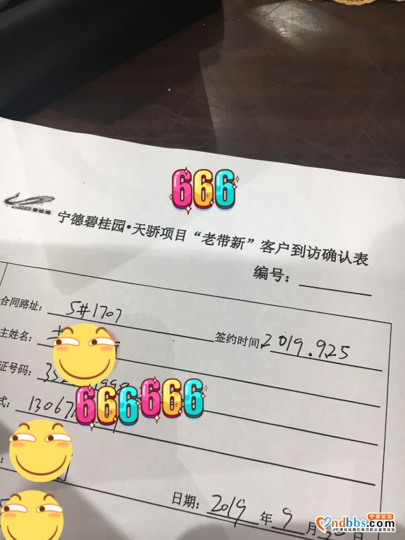 有没有买碧桂园天骄的老哥，拉我进下业主群，今天刚定了五号楼-1.jpg