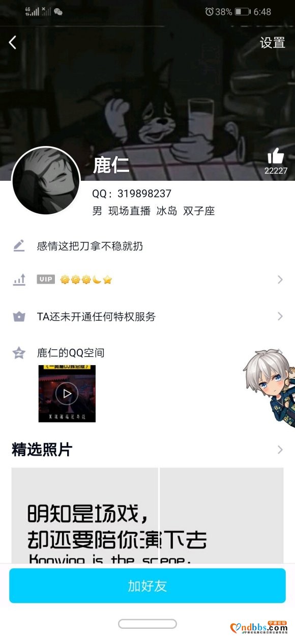 欠钱不还！宁德古田县人，名叫 王泉，父亲叫王舜旅！臭不要脸的-2.jpg