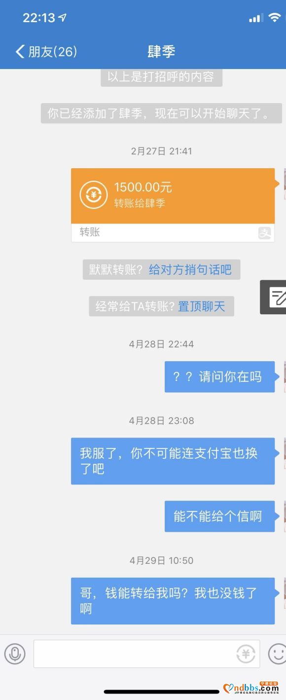 宁德的朋友有认识高义雄的吗-3.jpg