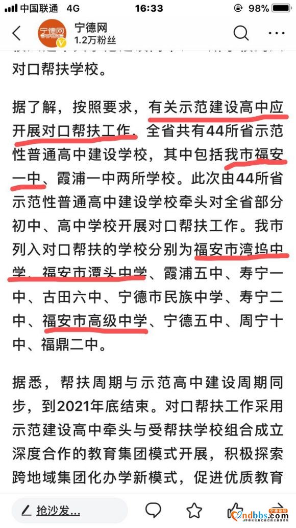 好消息，宁德蕉城区未来挤进一线城市，指日可待！-4.jpg