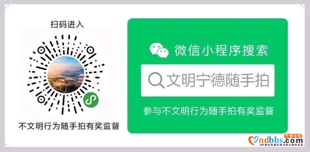曝光有奖！拍下宁德街头这些画面，立获10元，人人都有！-10.jpg