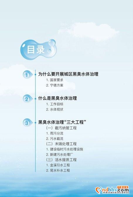治理城市黑臭水体，宁德这么做……-2.jpg