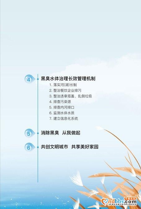治理城市黑臭水体，宁德这么做……-3.jpg