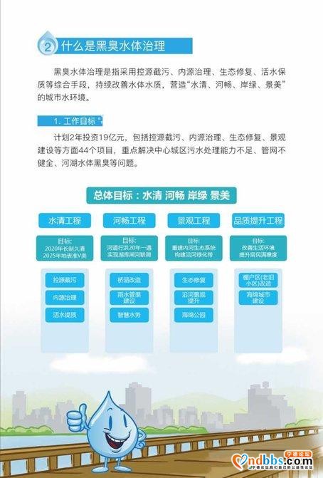 治理城市黑臭水体，宁德这么做……-5.jpg