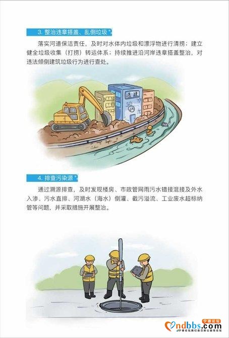 治理城市黑臭水体，宁德这么做……-11.jpg