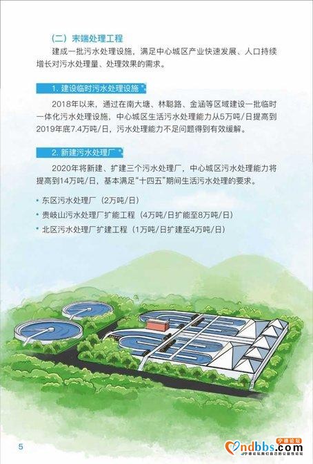 治理城市黑臭水体，宁德这么做……-8.jpg