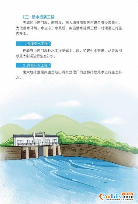 治理城市黑臭水体，宁德这么做……-9.jpg