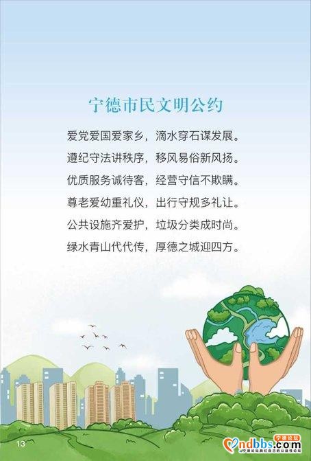 治理城市黑臭水体，宁德这么做……-16.jpg