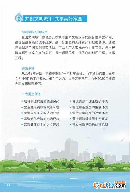 治理城市黑臭水体，宁德这么做……-14.jpg