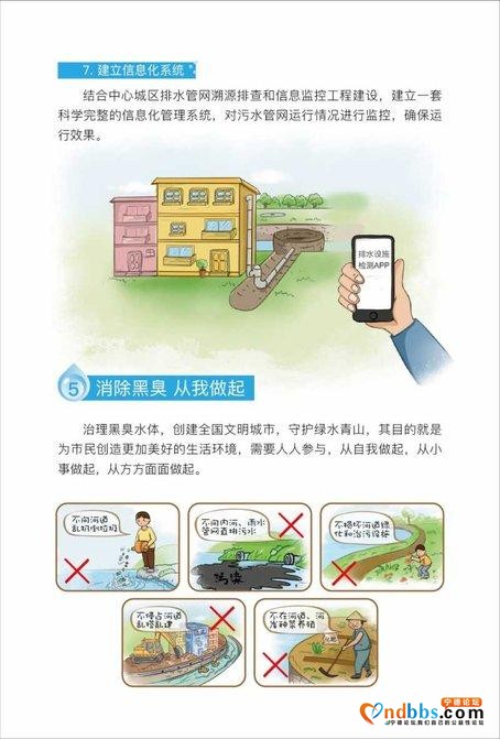 治理城市黑臭水体，宁德这么做……-13.jpg