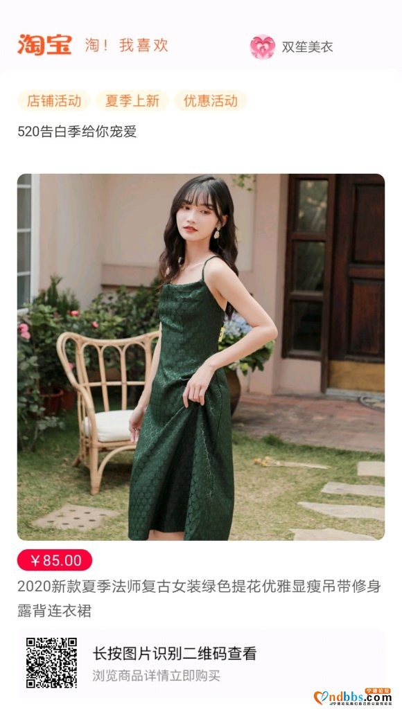 520告白季！穿上美美的衣服约会吧！( )-1.jpg