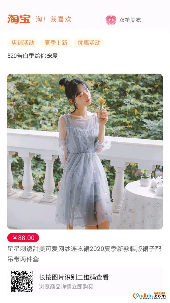 520告白季！穿上美美的衣服约会吧！( )-4.jpg