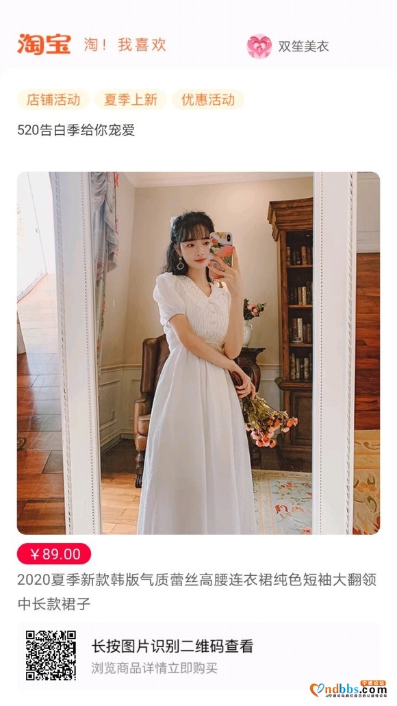 520告白季！穿上美美的衣服约会吧！( )-8.jpg